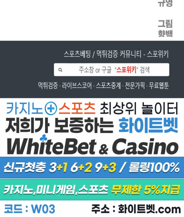 개신령님과의 49일 24화 - 웹툰 이미지 38