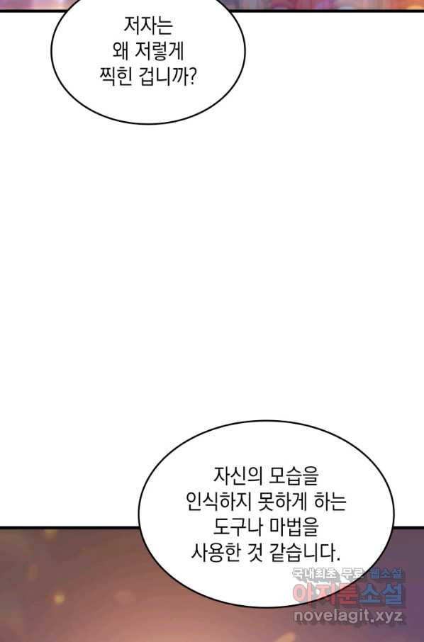 전투종족으로 환생한 나의 공무원 생활기 29화 - 웹툰 이미지 14