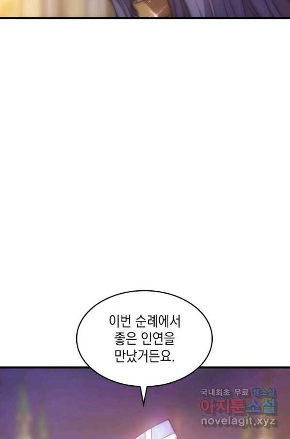 전투종족으로 환생한 나의 공무원 생활기 29화 - 웹툰 이미지 114