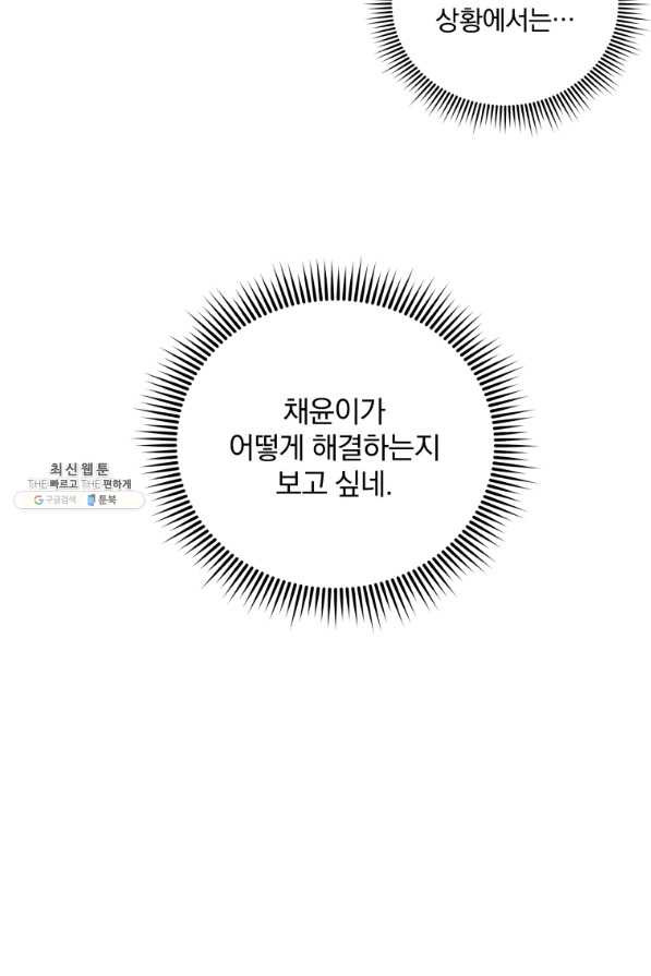 내 딸은 음악천재 40화 - 웹툰 이미지 27