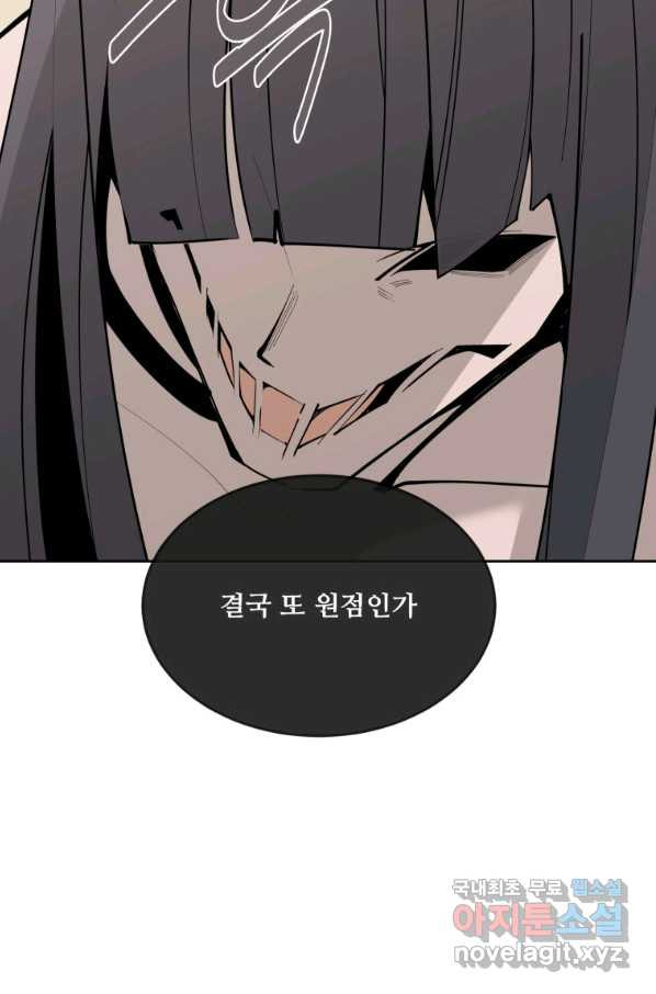 마검왕 305화 - 웹툰 이미지 5