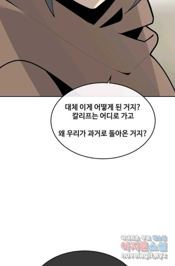 마검왕 305화 - 웹툰 이미지 8