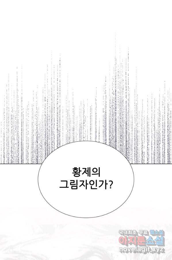 악역도 귀찮아서 32화 - 웹툰 이미지 10