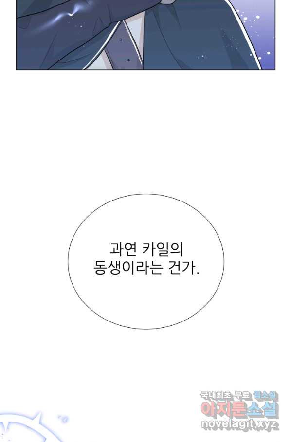 악역도 귀찮아서 32화 - 웹툰 이미지 18