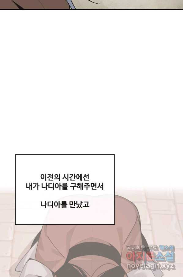 마검왕 305화 - 웹툰 이미지 28