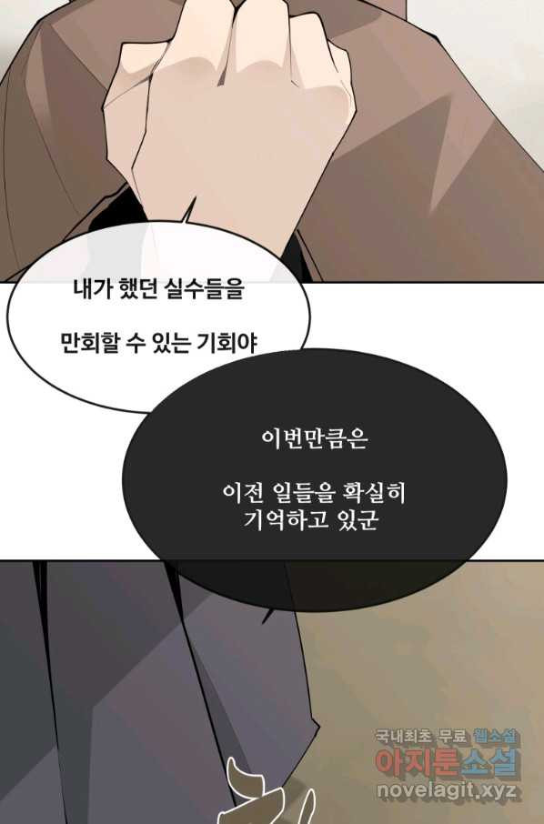 마검왕 305화 - 웹툰 이미지 50