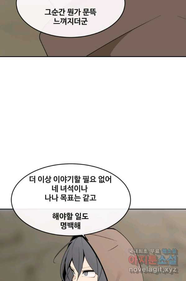 마검왕 305화 - 웹툰 이미지 61