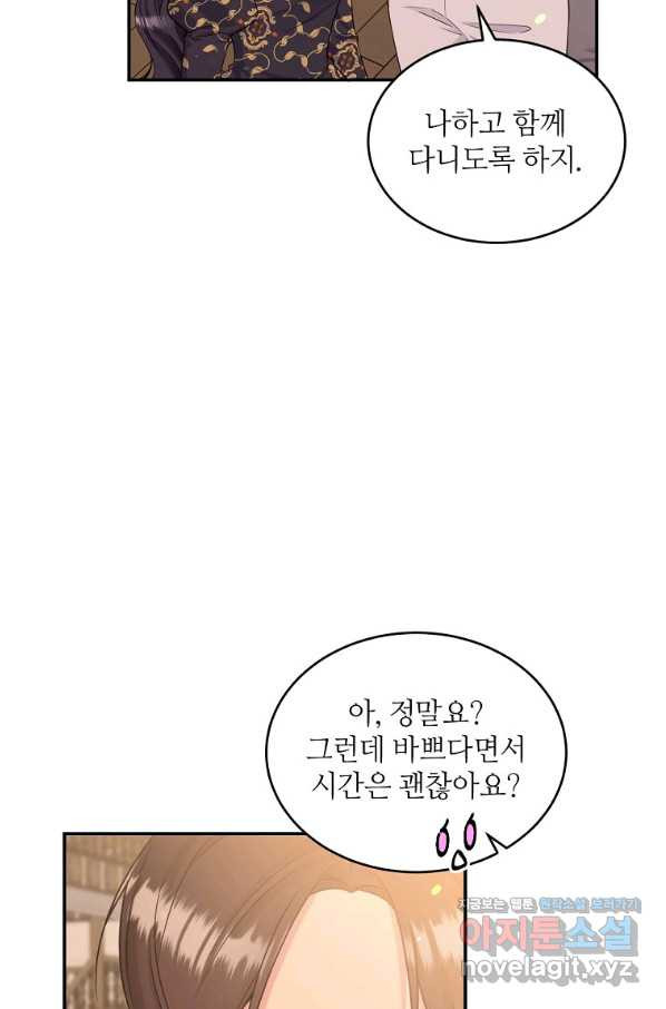 목표는 금수저로 무병장수하기입니다 94화 - 웹툰 이미지 5