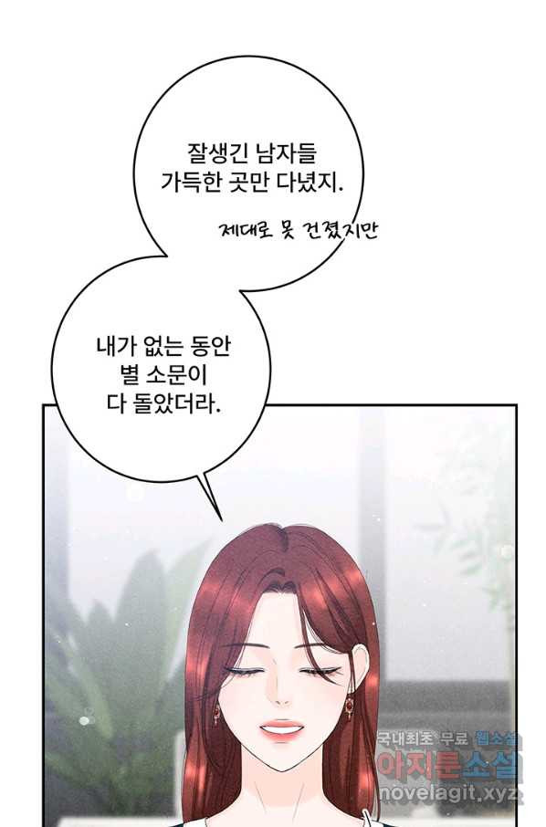 아내를 구하는 4가지 방법 46화 - 웹툰 이미지 111