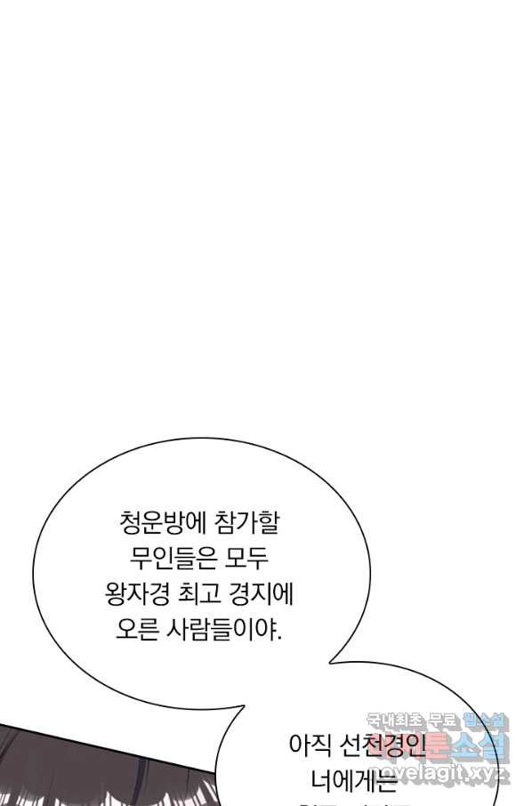 무적검역 88화 - 웹툰 이미지 1