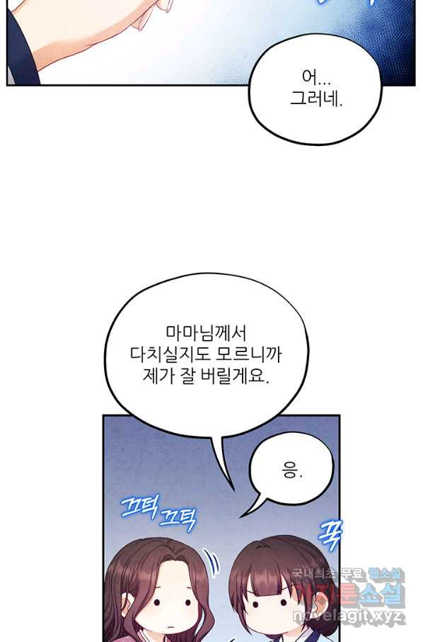 태양의 주인 84화 - 웹툰 이미지 37