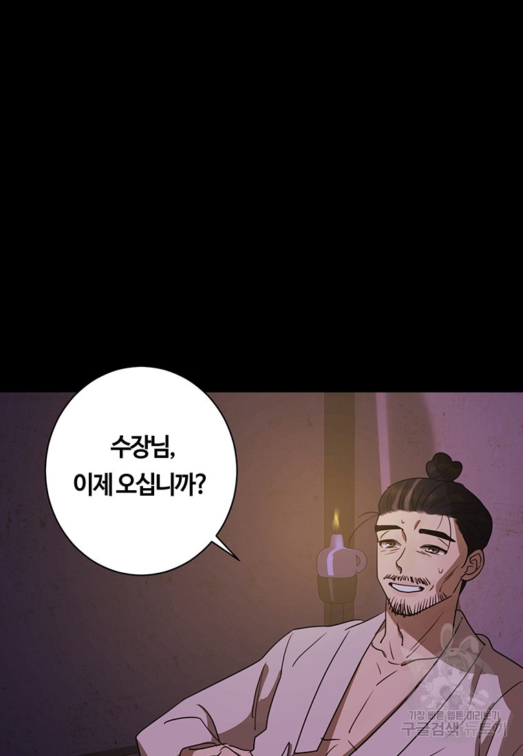 악녀의 데뷔작 35화 - 웹툰 이미지 17