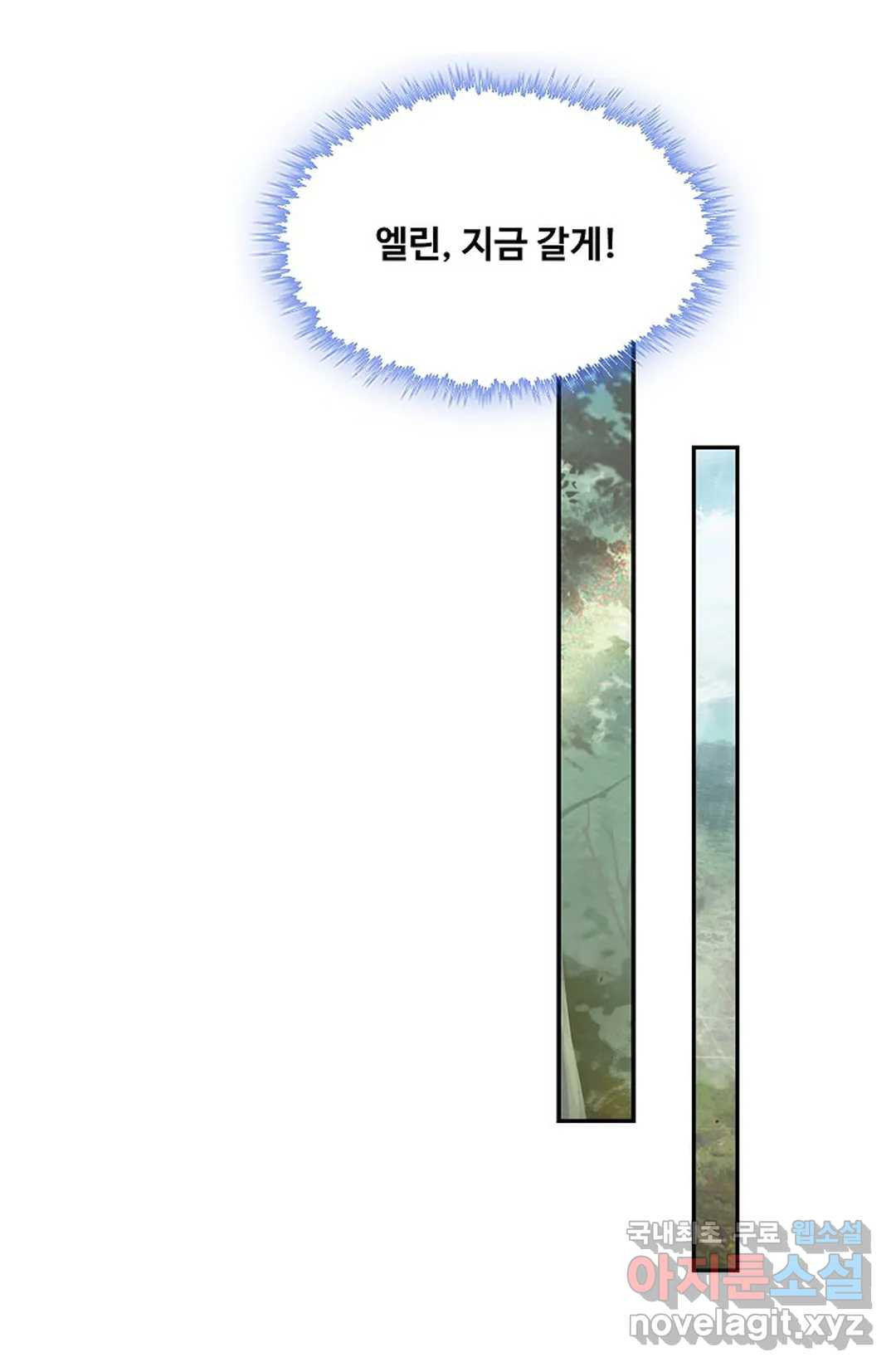 사신 영웅전: 바보 마법사 영웅이 되다 199화 - 웹툰 이미지 47