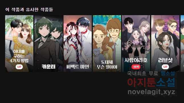 교환 남녀 6화 - 웹툰 이미지 56