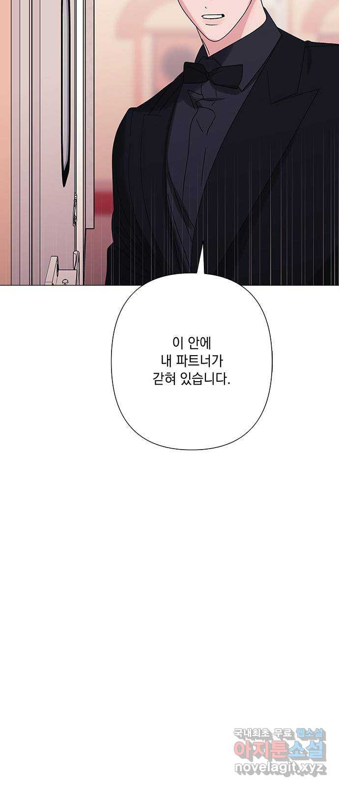 구사일생 로맨스 31화 - 웹툰 이미지 10