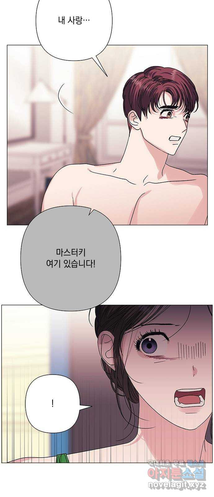 구사일생 로맨스 31화 - 웹툰 이미지 14