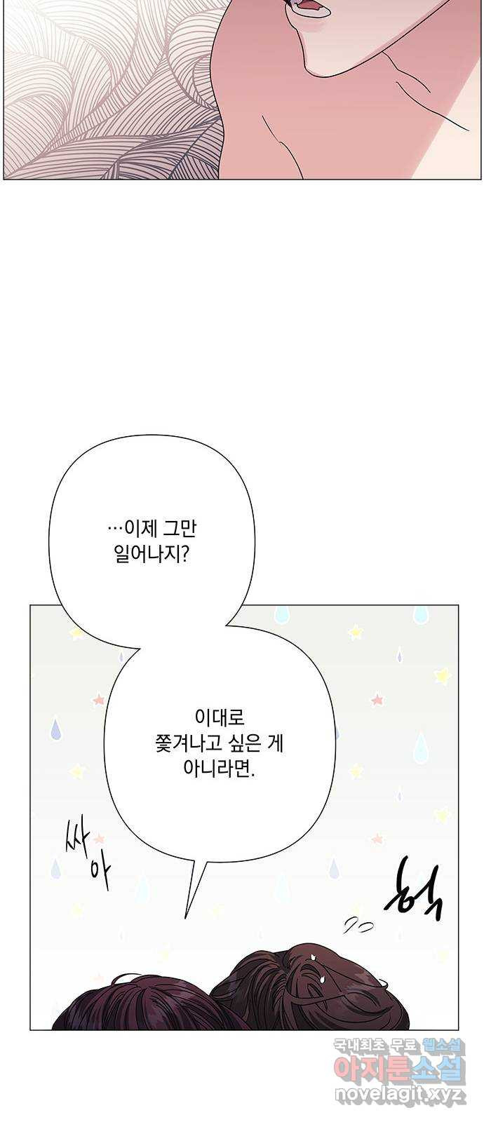 구사일생 로맨스 31화 - 웹툰 이미지 30