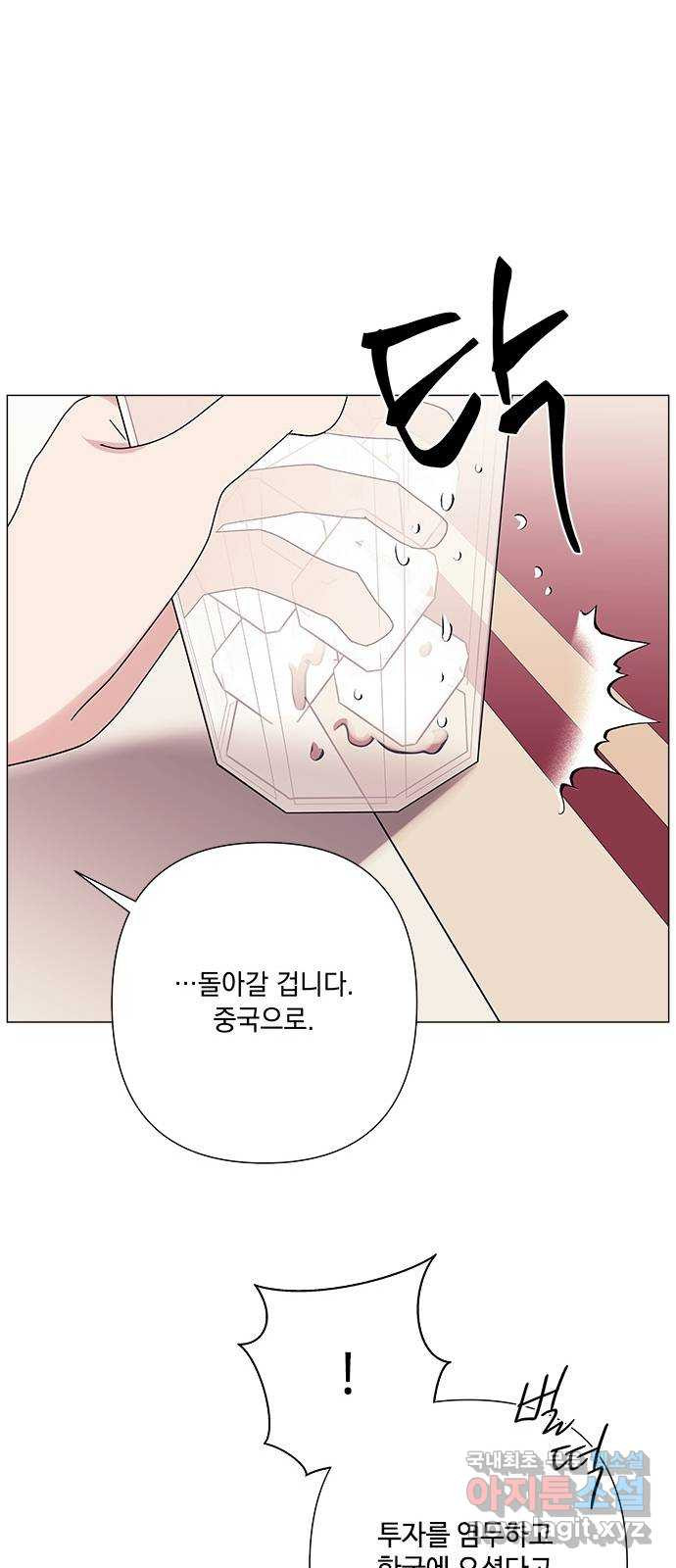 구사일생 로맨스 31화 - 웹툰 이미지 54