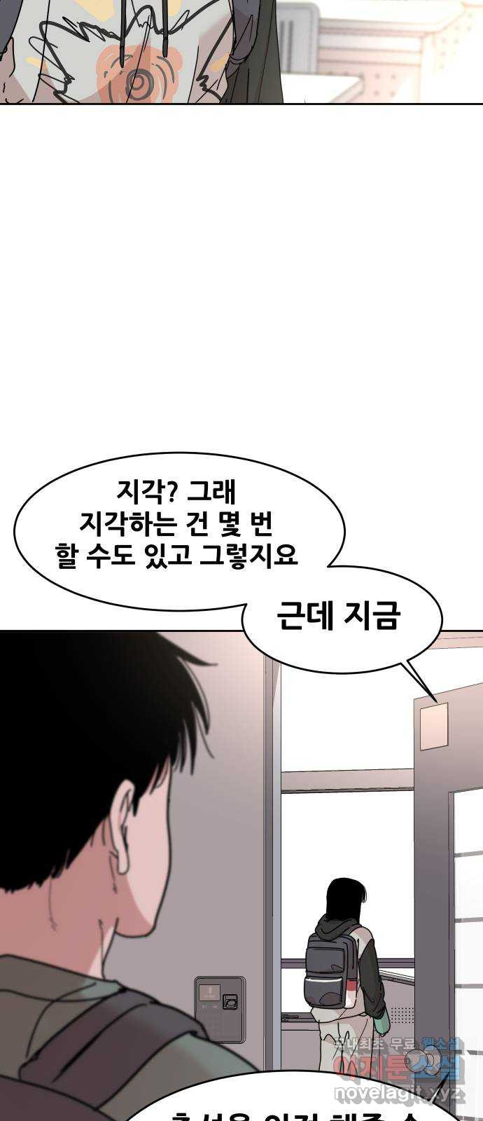 나의 계절 47화 - 웹툰 이미지 22