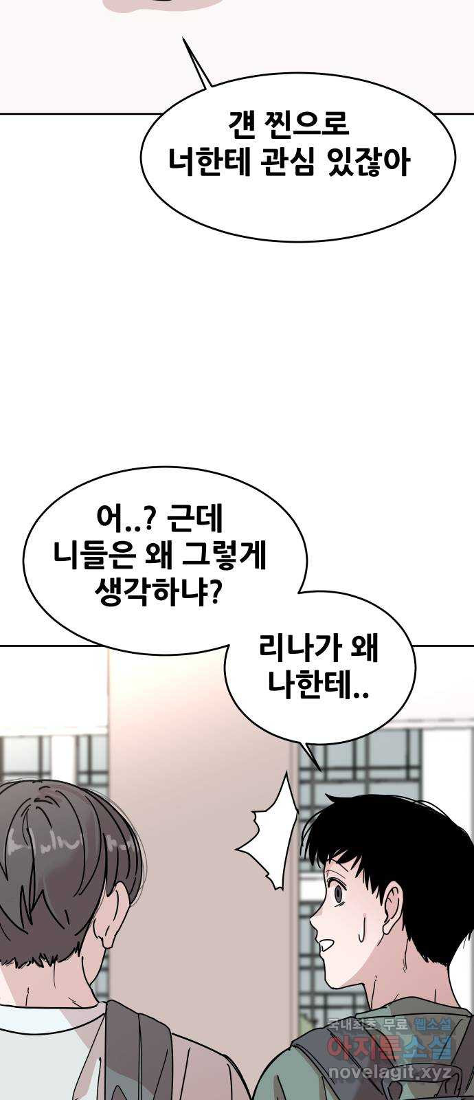 나의 계절 47화 - 웹툰 이미지 55