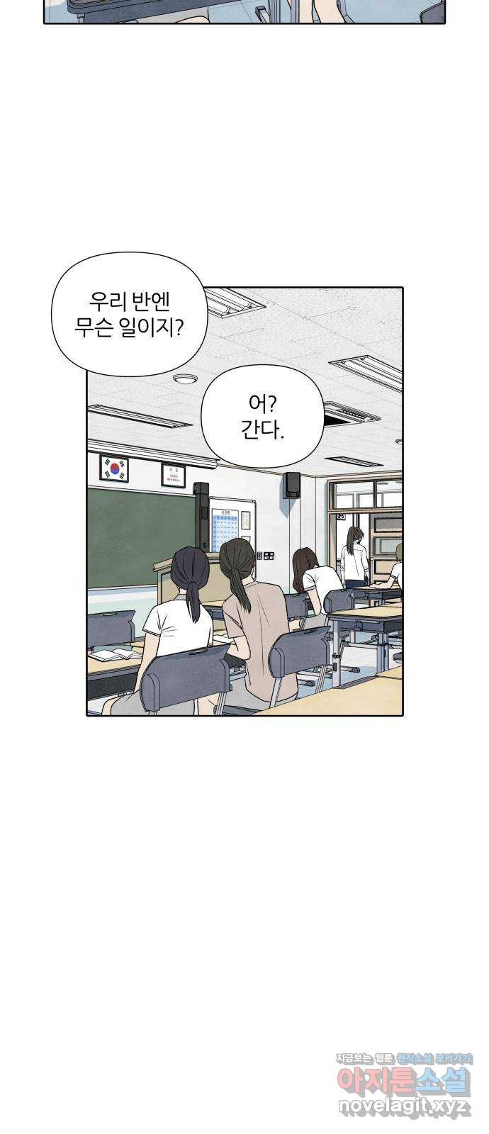 내가 죽기로 결심한 것은 22화 - 웹툰 이미지 27