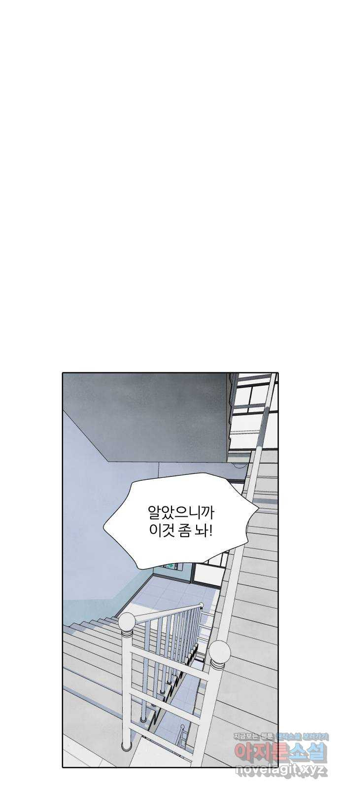 내가 죽기로 결심한 것은 22화 - 웹툰 이미지 38