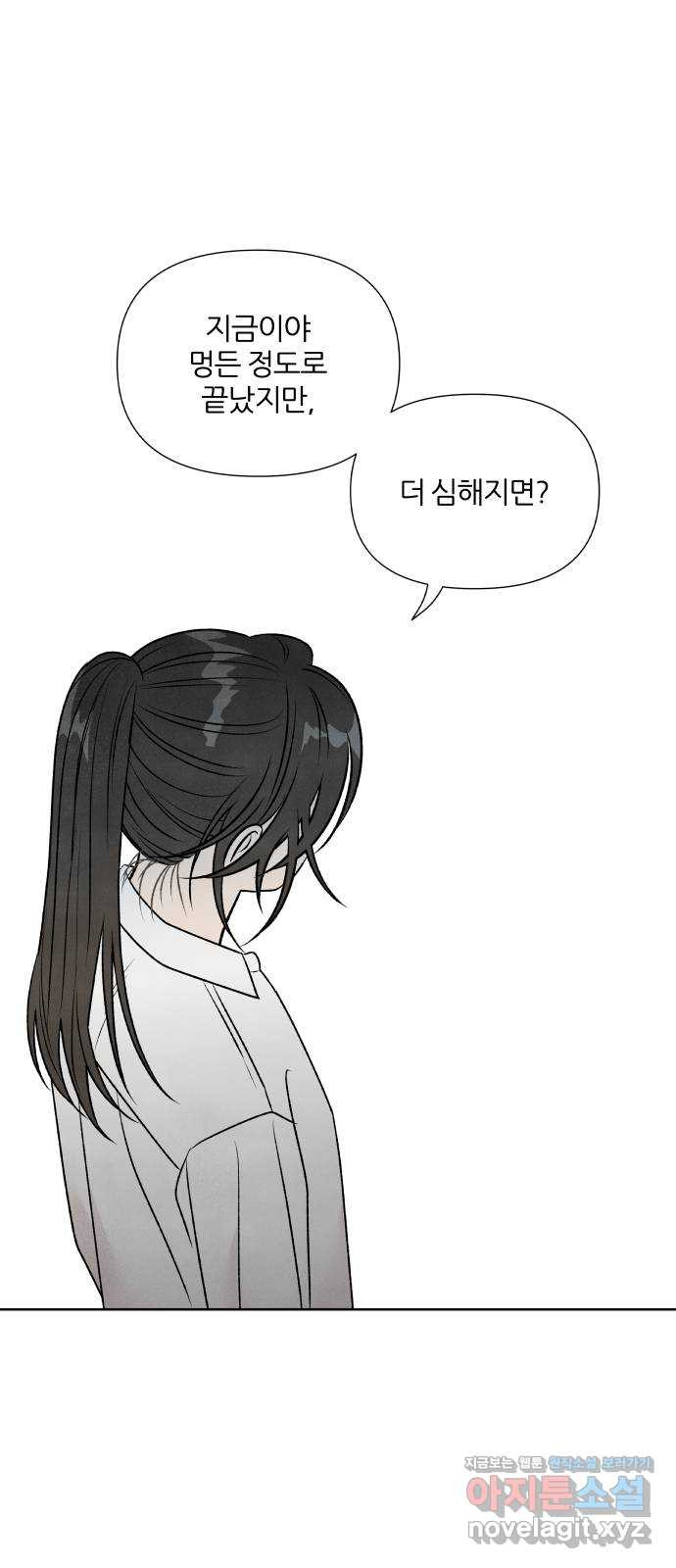 내가 죽기로 결심한 것은 22화 - 웹툰 이미지 56