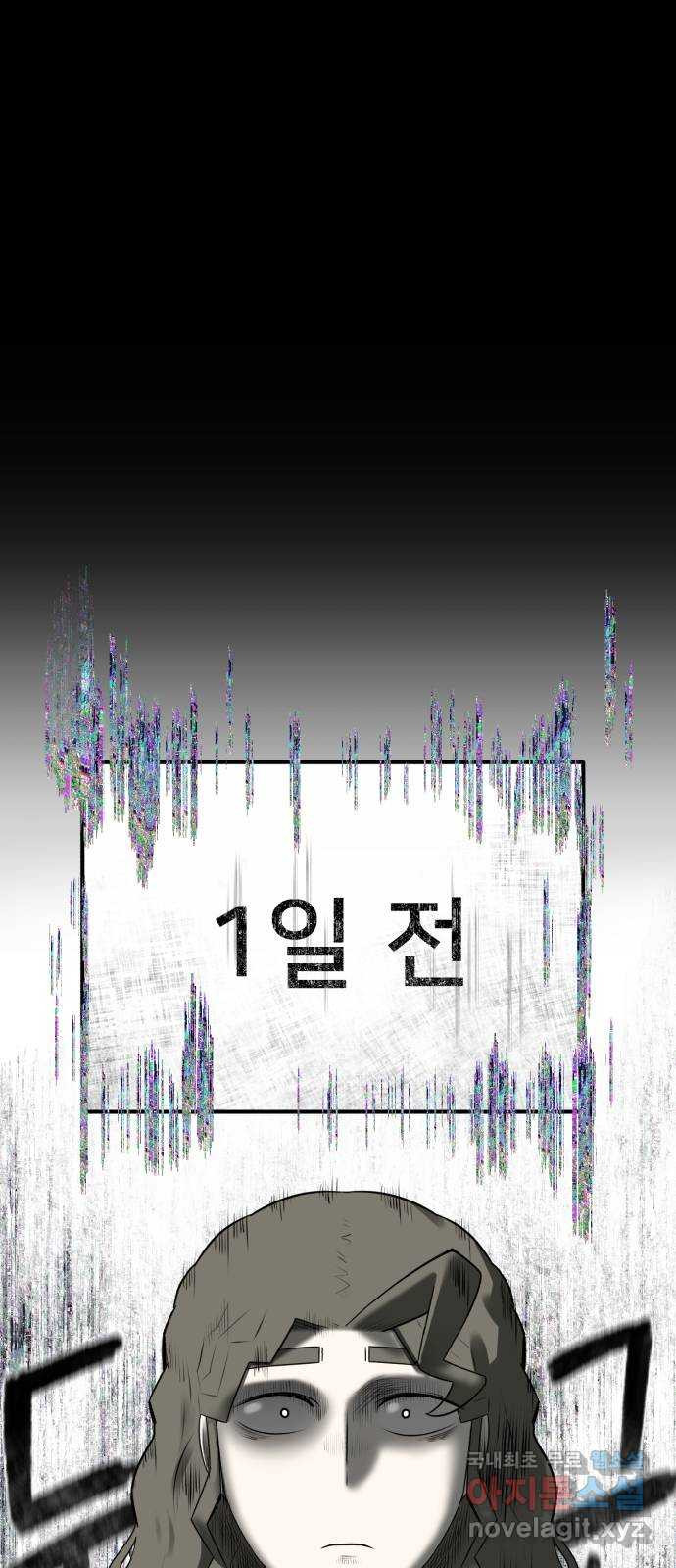 메모리얼 10화 - 웹툰 이미지 18