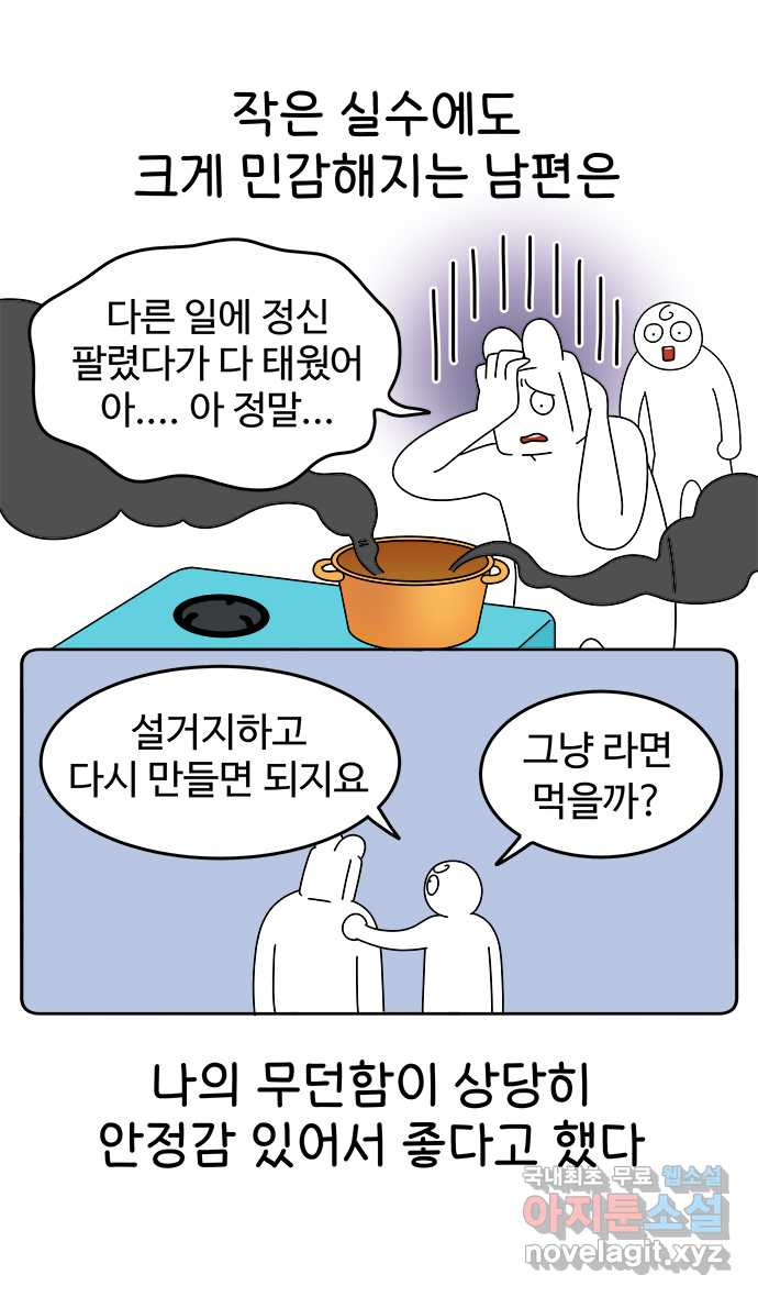 먹는 인생 52화 키토 김밥 - 웹툰 이미지 2