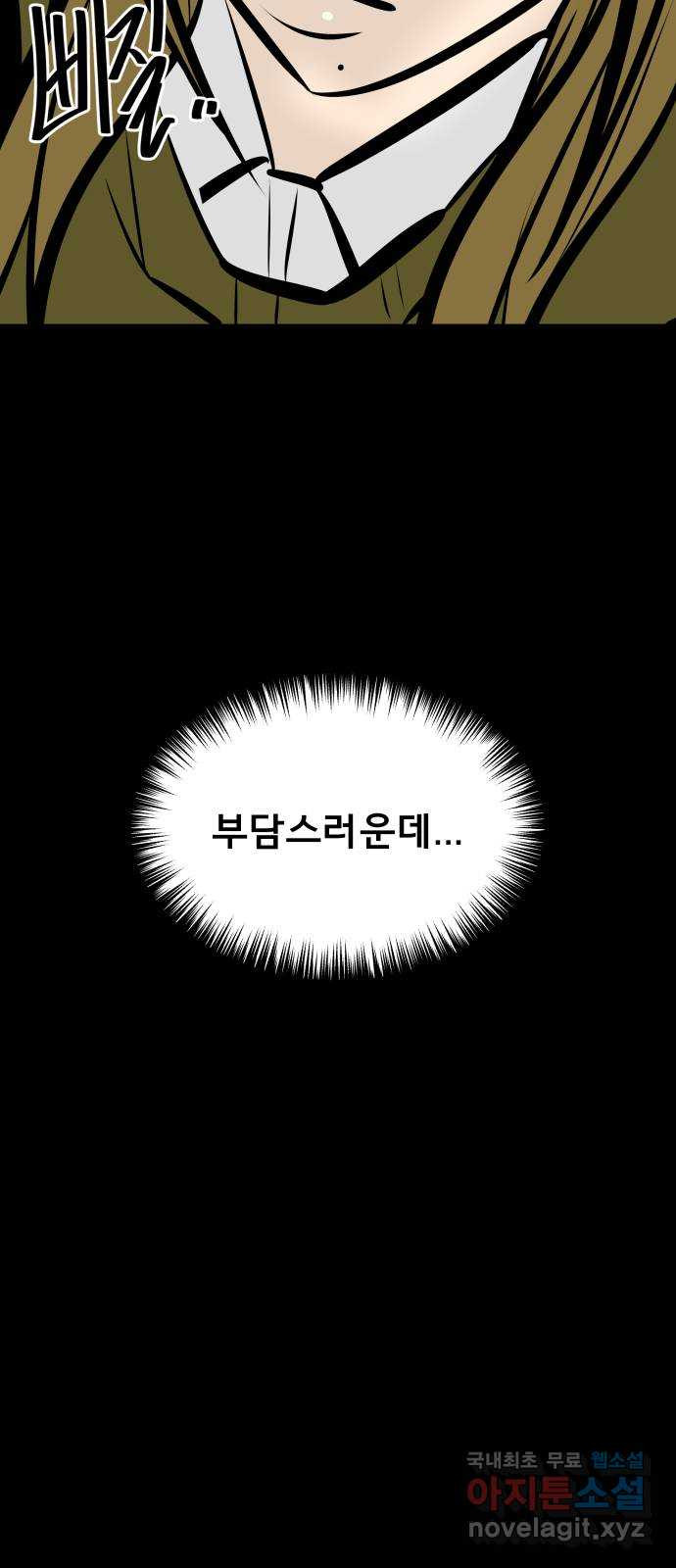 베스트 프렌드 14화. 함정 - 웹툰 이미지 22