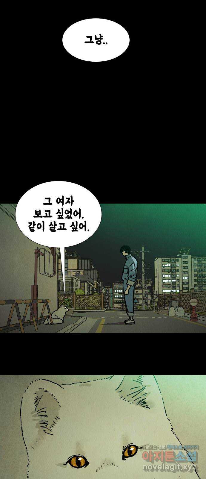 반짝반짝 작은 눈 44화 - 웹툰 이미지 21