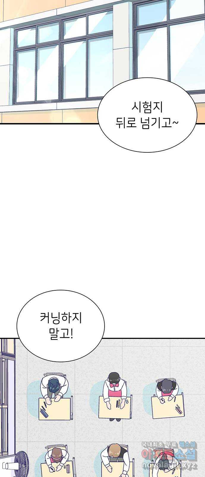 무용과 남학생 2부 23화 기말고사 1 - 웹툰 이미지 23