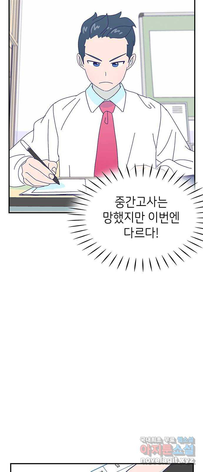 무용과 남학생 2부 23화 기말고사 1 - 웹툰 이미지 25