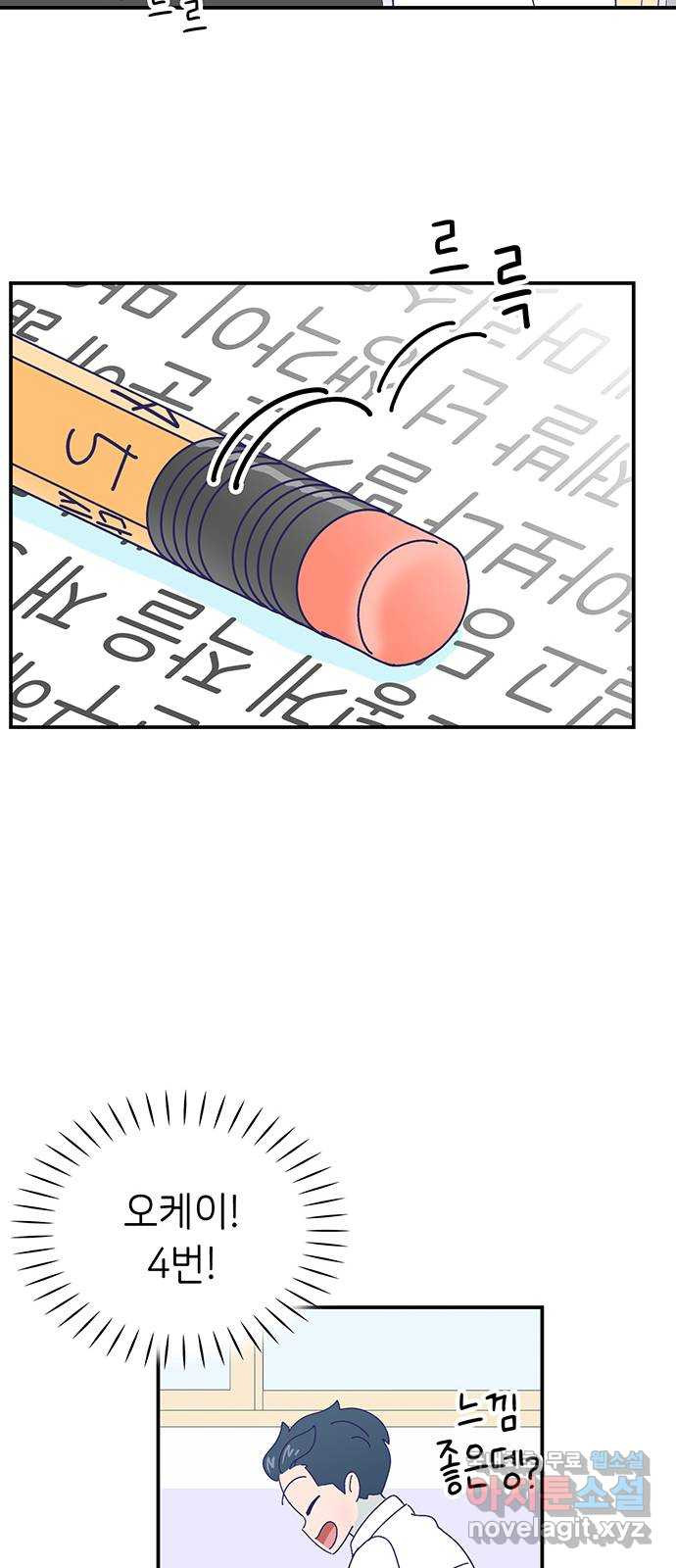 무용과 남학생 2부 23화 기말고사 1 - 웹툰 이미지 35