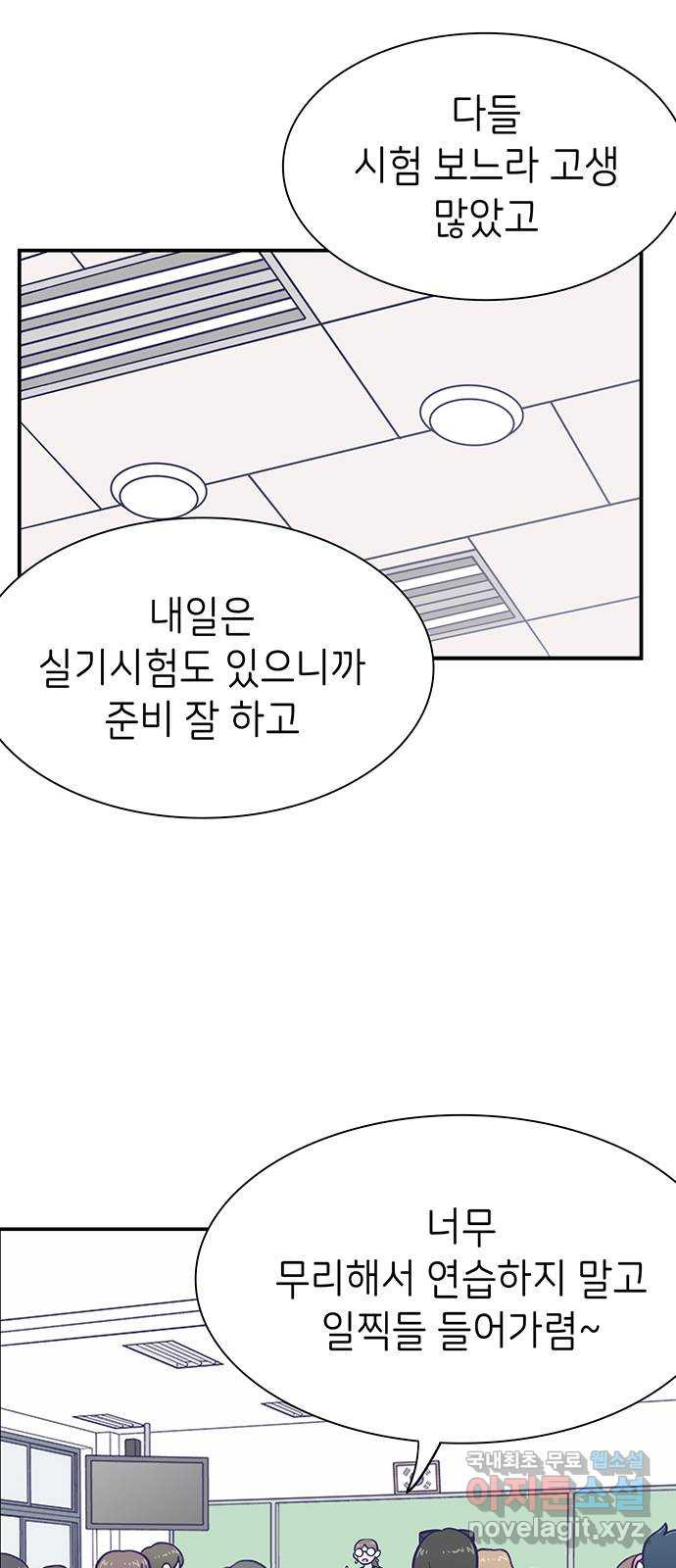 무용과 남학생 2부 23화 기말고사 1 - 웹툰 이미지 37