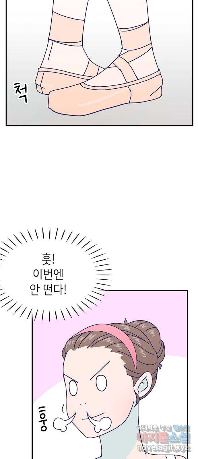 무용과 남학생 2부 23화 기말고사 1 - 웹툰 이미지 60