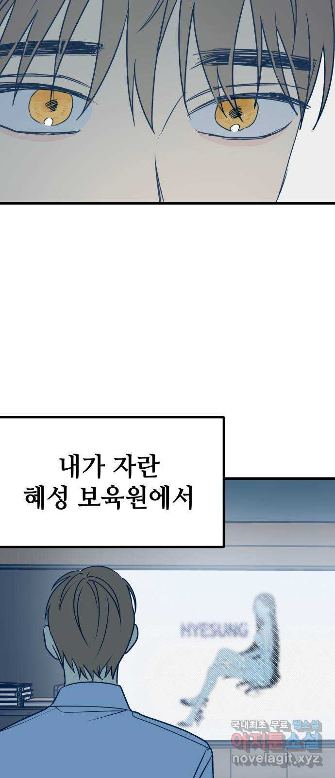 쓰레기는 쓰레기통에! 12화 - 웹툰 이미지 10