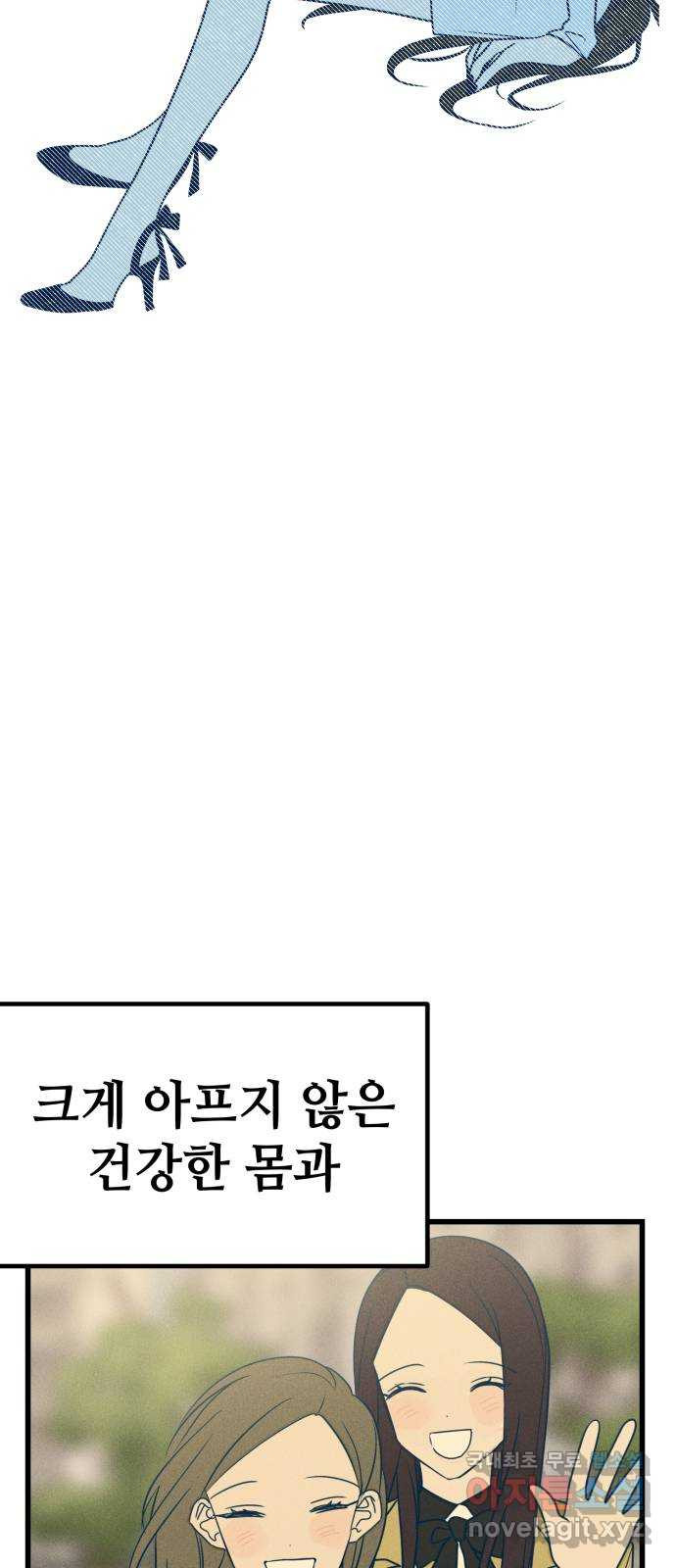 쓰레기는 쓰레기통에! 12화 - 웹툰 이미지 12