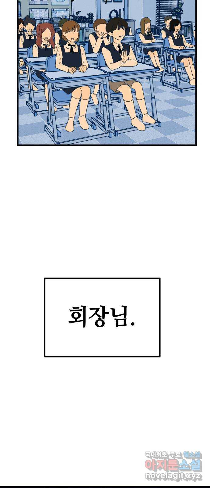 쓰레기는 쓰레기통에! 12화 - 웹툰 이미지 41