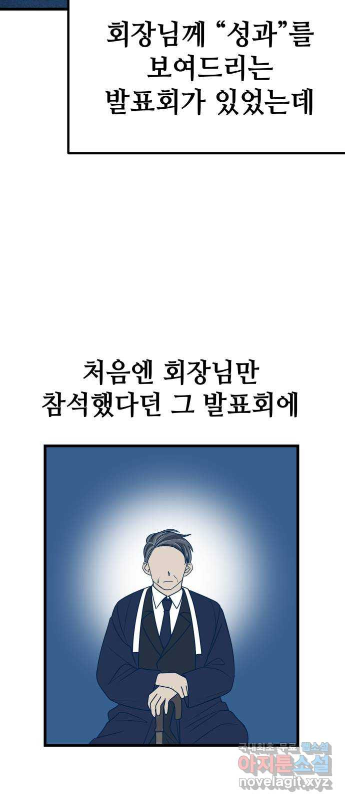 쓰레기는 쓰레기통에! 12화 - 웹툰 이미지 44