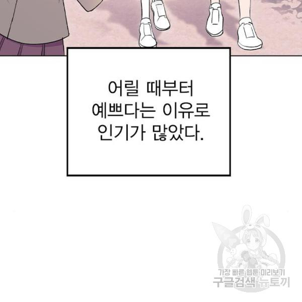 헤어지면 죽음 27화 - 웹툰 이미지 17