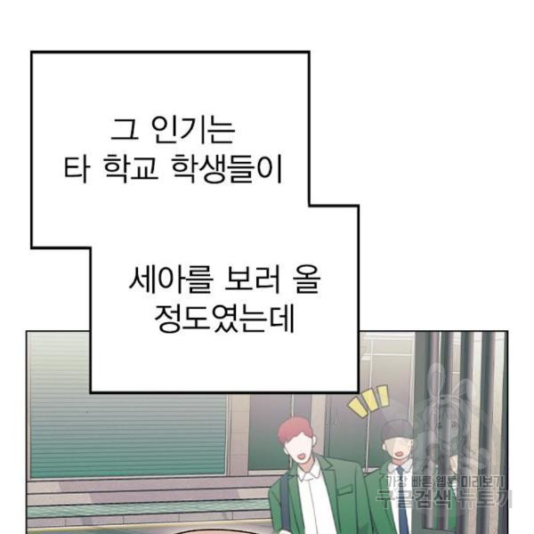 헤어지면 죽음 27화 - 웹툰 이미지 18