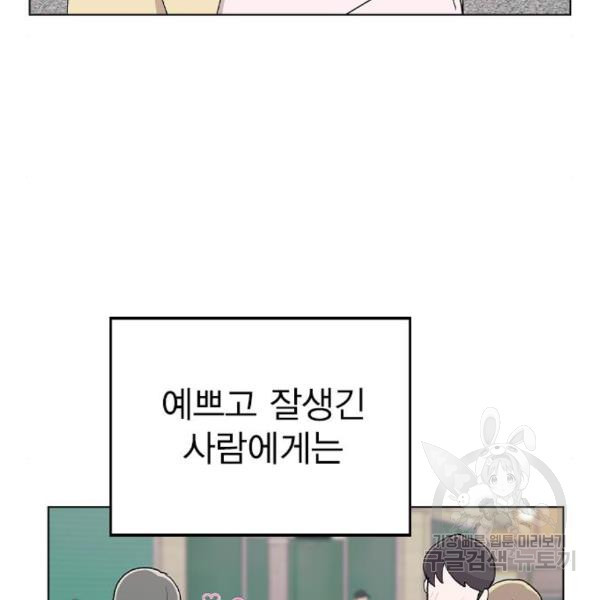 헤어지면 죽음 27화 - 웹툰 이미지 20