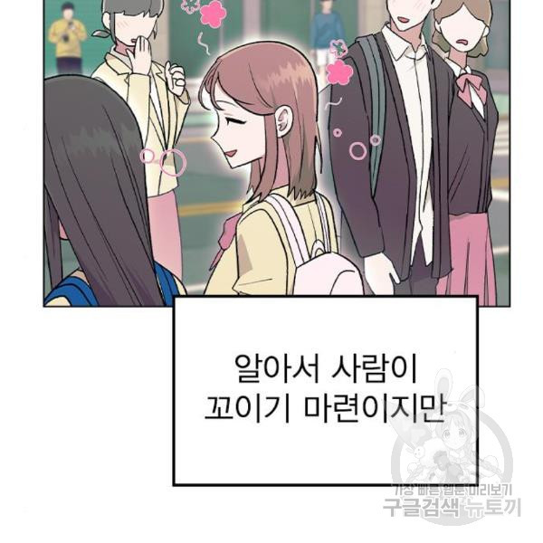 헤어지면 죽음 27화 - 웹툰 이미지 21