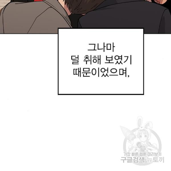 헤어지면 죽음 27화 - 웹툰 이미지 41