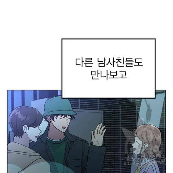 헤어지면 죽음 27화 - 웹툰 이미지 90