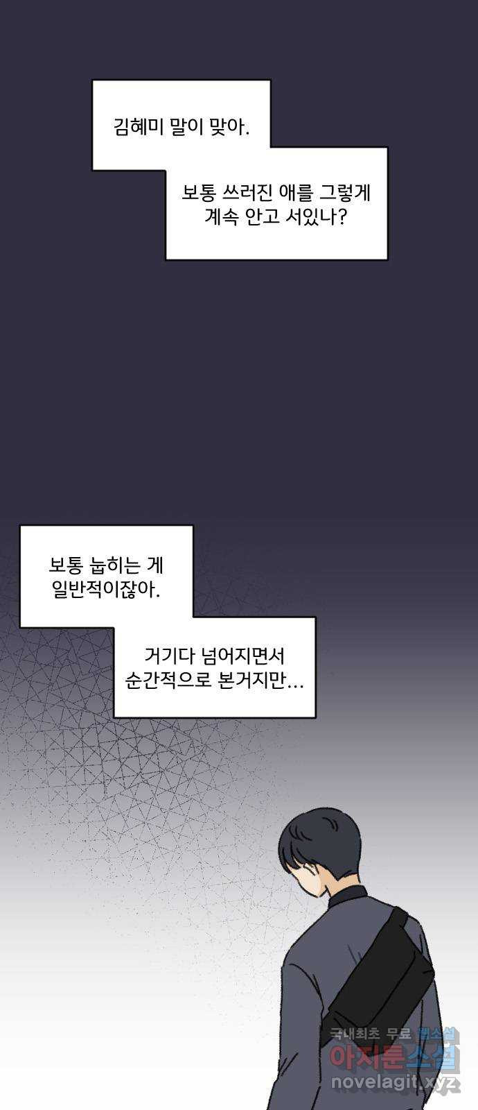 산의 시간 7화 - 웹툰 이미지 17