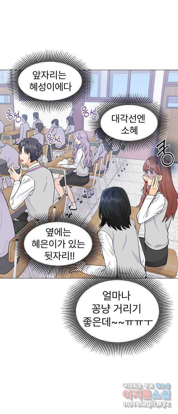 우리 은하 4화 뉴페이스 등장? (2) - 웹툰 이미지 7