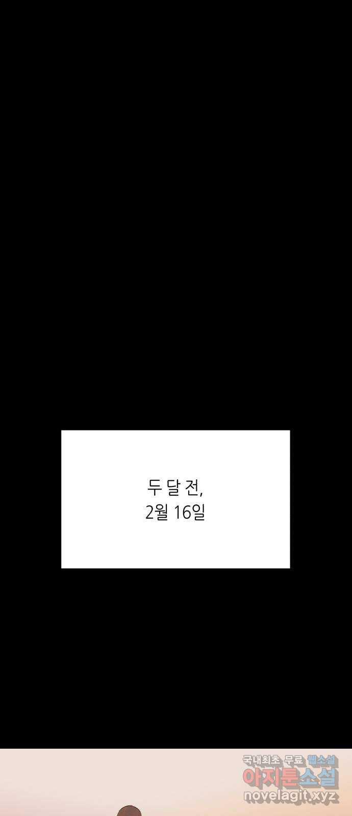 오직, 밝은 미래 34화 : 이 시간이 끝나면 - 웹툰 이미지 13