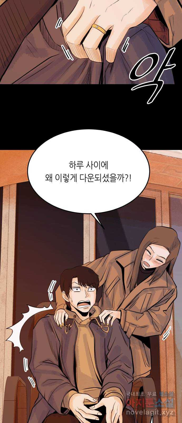 오직, 밝은 미래 34화 : 이 시간이 끝나면 - 웹툰 이미지 47